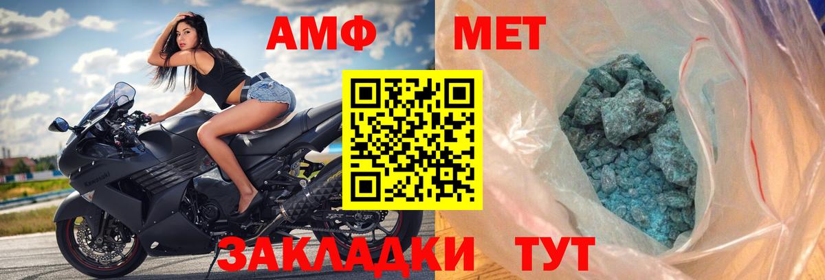 Амфетамин Premium Богородицк