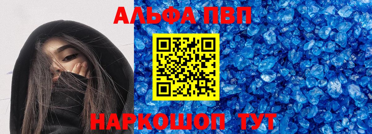 Alfa_PVP Соль Богородицк