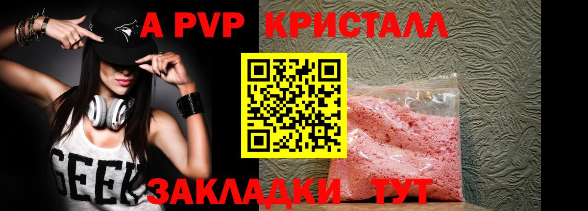 Богородицк  А ПВП мука  Alpha-PVP VHQ  Alpha-PVP СК  Вход с VPN 