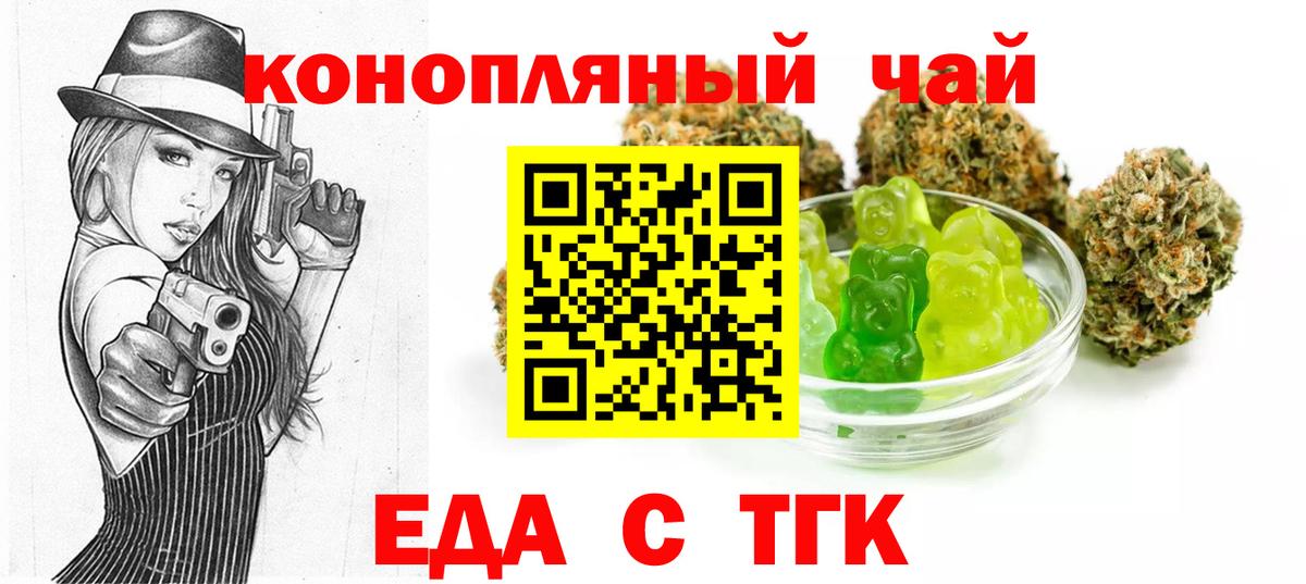 Cannafood конопля  Вход с VPN  Богородицк 