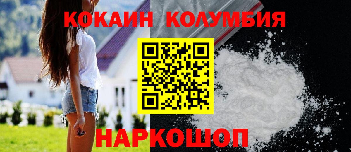 Кокаин  Вход с VPN  Кокаин Боливия  Богородицк  КОКАИН Columbia 