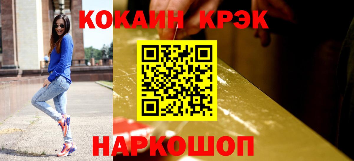 Кокаин 99% Богородицк