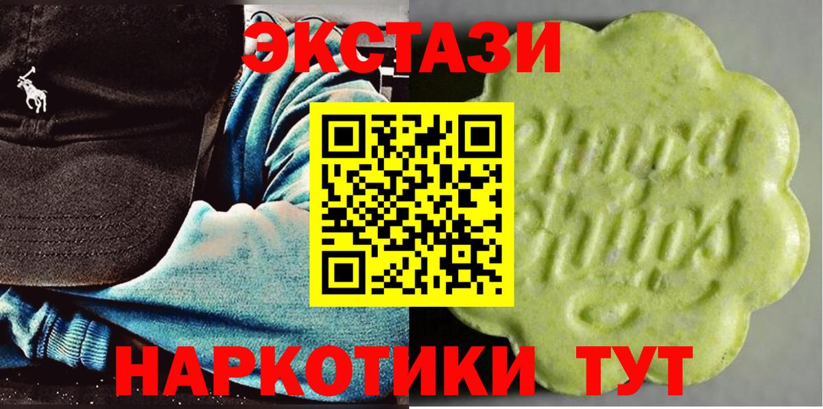 Ecstasy DUBAI  наркота  Ecstasy диски  Ecstasy  Богородицк  Вход с VPN 