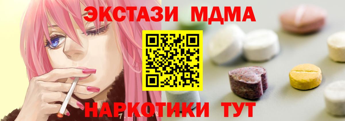 ЭКСТАЗИ XTC Богородицк