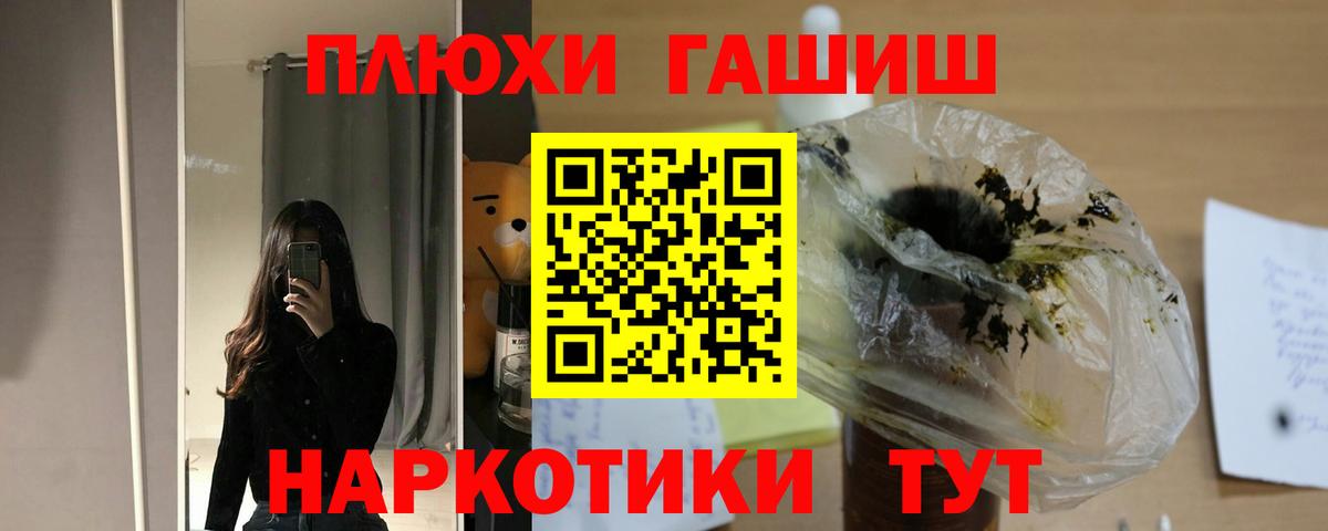 ГАШИШ hashish Богородицк