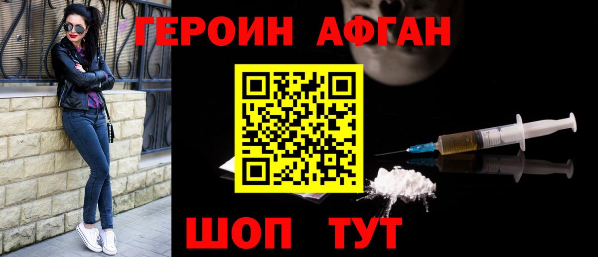 Героин  Героин белый  Вход с VPN  Богородицк 
