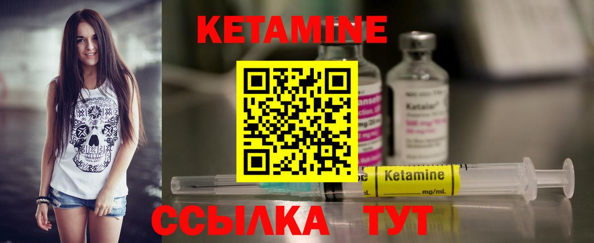 КЕТАМИН VHQ Богородицк
