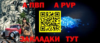 ALPHA PVP Нягань