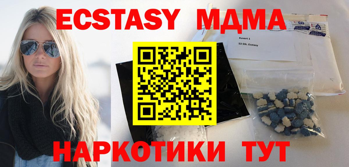 MDMA Molly  Вход с VPN  Богородицк  MDMA Molly 