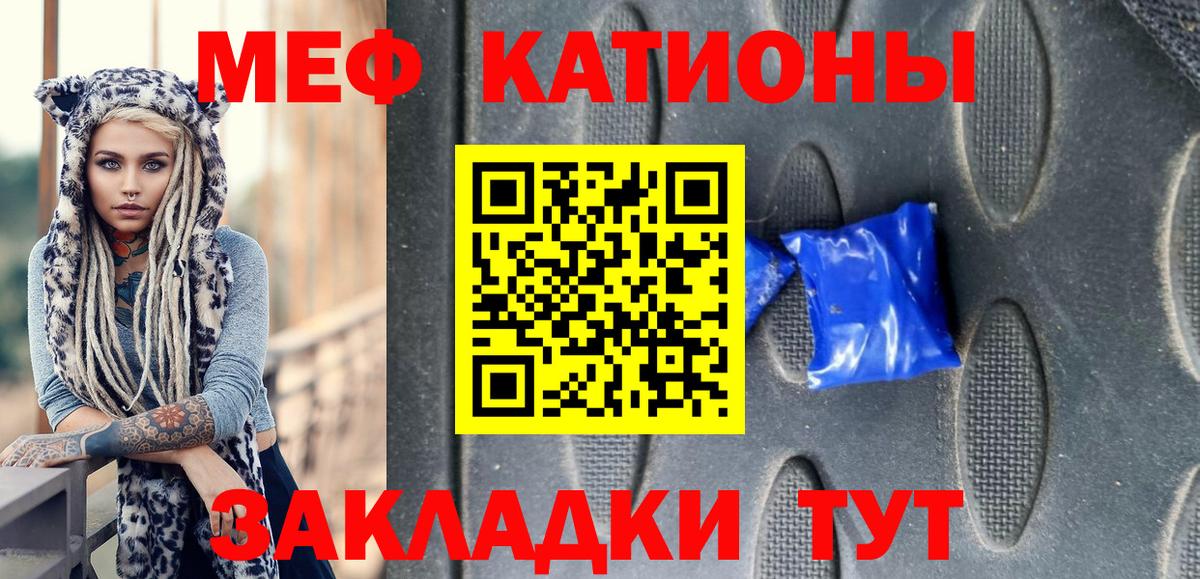Мефедрон  Богородицк