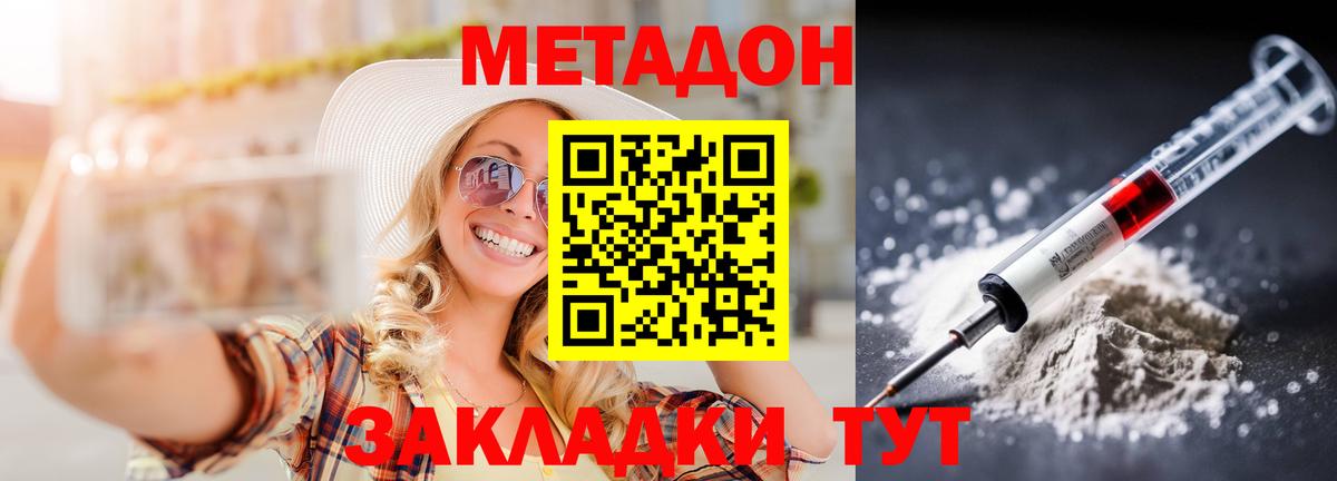 Метадон белоснежный  Метадон methadone  Вход с VPN  ОМГ ОМГ маркетплейс  Богородицк 