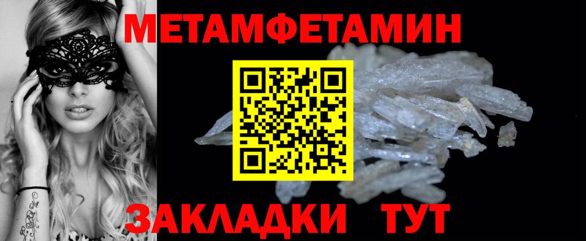 Первитин кристалл  Метамфетамин  Богородицк  Первитин кристалл  Вход с VPN 