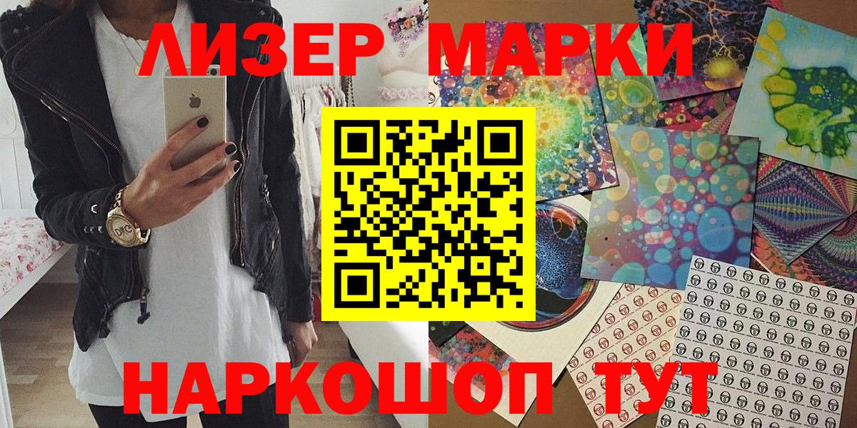 Марки NBOMe 1,8мг  Марки NBOMe 1,8мг  Вход с VPN  сколько стоит  Богородицк 