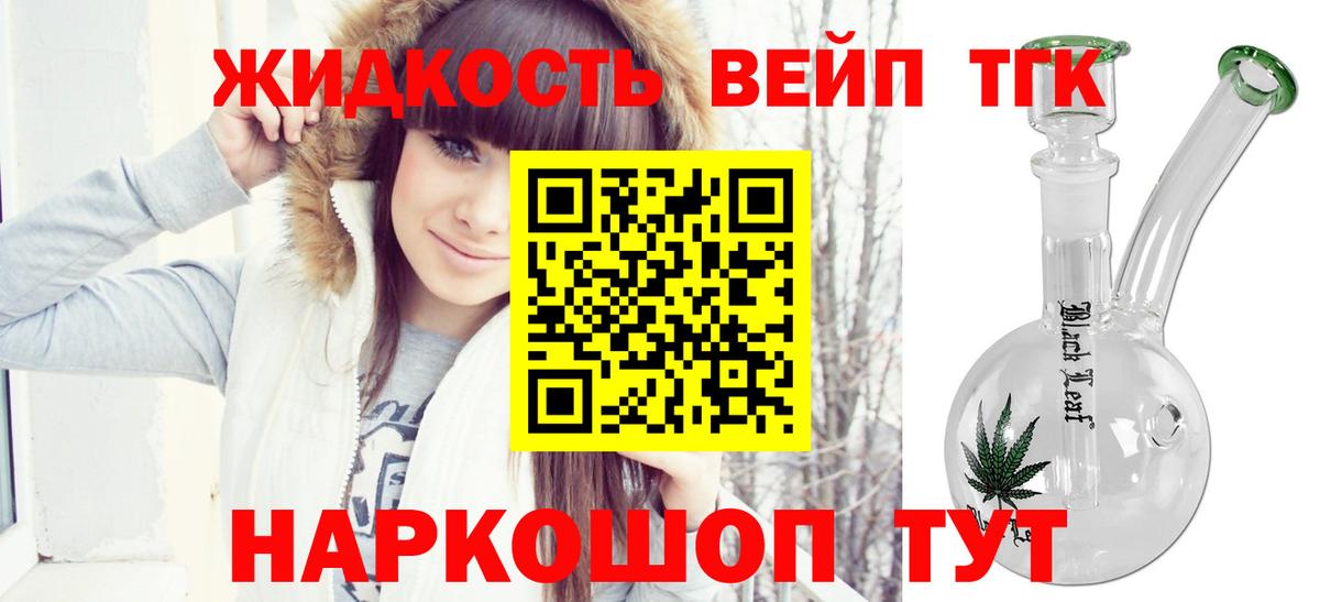 ТГК Wax  Вход с VPN  Богородицк 