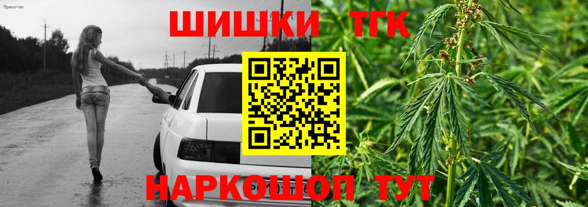 Бошки Шишки THC 21% Богородицк